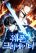 อ่านการ์ตูน Weapon Maker